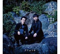 Doro Naka No Hotaru/Onnaji [Import Allemand]