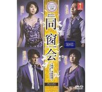 Dorokai / Alumni Reunion Love Again Japanese Tv Drama Dvd (Digipak 3 Dvd Boxset) NTSC All Region English Sub