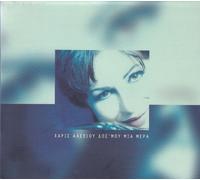 Haris Alexiou - Dos Mou Mia Mera [Import]
