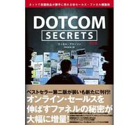 Dotcom Secrets
