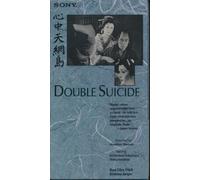 Double Suicide [VHS]