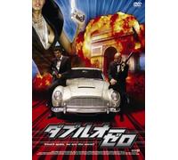 Double Zero [04/F/S:J] [Ltd.Re [Import allemand]