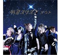 Doubt - Meisei Orion Type-B [CD+Dvd]