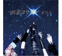 Doubt - Meisei Orion Type-C [Import]