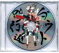 Doubt No Koushin [Edition] [Import]