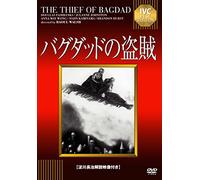 Douglas Fairbanks-The Thief of Bagdad [Edizione: Giappone] [Import]