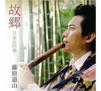 Douzan Fujiwara - Kokyo-Shakuhachi de Kiku Nihon [Import]