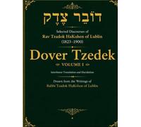 Dover Tzedek Volume I: Interlinear Translation and Elucidation