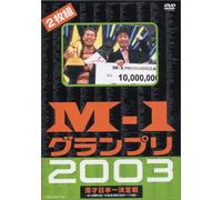 Down Town No Gaki No Tsukai Vo [Import allemand]
