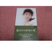 Down Town One Night Story