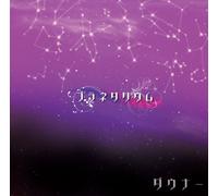DOWNER - PLANETARIUM(+DVD)(ltd.)(TYPE A)