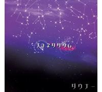 DOWNER - PLANETARIUM(+DVD)(ltd.)(TYPE B)