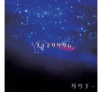 DOWNER - PLANETARIUM(regular)