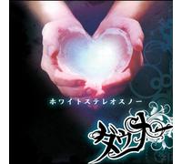 Downer - White Stereo Snow [Type a] [Import]