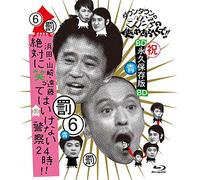 Downtown Gaki No Tsukai Ya Arahende Series 6-Hamada.Yamas [Edizione: Giappone] [Blu-Ray] [Import]