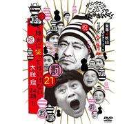 Downtown Gaki No Tsukai Ya Arahende(Shuku) Housou 1200 Kai Toppa Kin [Import]