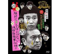 Downtown Gaki No Tsukai Ya Arahende(Shuku) Housou Nijuugo NEN Toppa [Edizione: Giappone] [Blu-Ray] [Import]