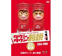 Downtown No Maesetsu Vol.1 [Import allemand]