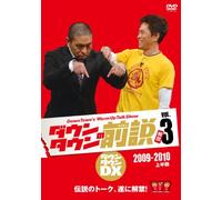 Downtown's Warm Upshow Vol.3 [Import allemand]