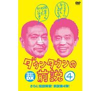 Downtown's Warm Upshow Vol.4 [Import allemand]