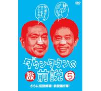 Downtown's Warm Upshow Vol.5 [Import allemand]