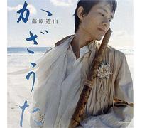 Dozan Fujiwara - Kazauta