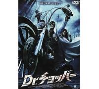 Dr.Chopper [05/E,J/S:J] [Import allemand]