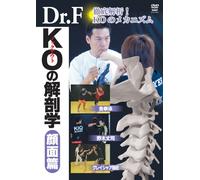 Dr.F Kakutougi Performance Up No Igaku [Edizione: Giappone] [Import]