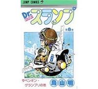 Dr. Slump 9, Dr. Slump Akira Toriyama (Auteur)