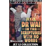 Dr Wai in the Scriptures With No Words [Import USA Zone 1]