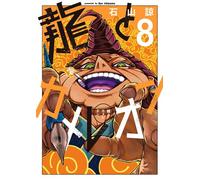 Dragon and Chameleon 08 - Ryo Ishiyama - Square Enix Manga - ebook (ePub illustré) - Livre