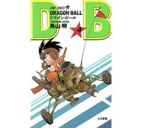 Dragon Ball 4 (en Japonais)