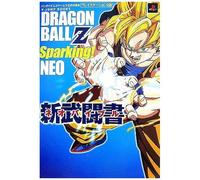 Dragon Ball Z Sparking!Neo()(V)