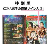 DRAGON GATE special edition 関西テレビ×DRAGON GATE [DVD]
