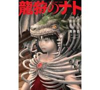 -Dragon Hunt Tribe-(1) (Kc)