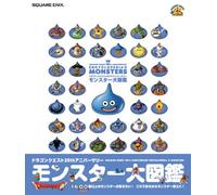 Square Enix – Dragon Quest 25e anniversaire : Encyclopédie des monstres – Artbook (VO japonais)