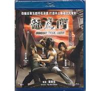 Dragon Tiger Gate [Blu-Ray] [Import]