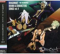 Dragonaut Drama & Character Song - Drama Character Song 4 [Import]