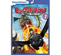 Dragons:Riders of Berk Vol.7 [Import allemand]