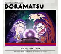 Drama Audiobooks - Osomatsu San Doramatsu CD1 [Import]