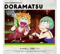Drama Audiobooks - Osomatsu San Doramatsu CD2 [Import]