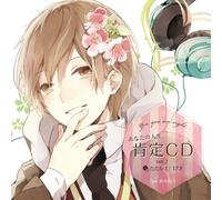 Drama CD - Anata No Jinsei Koutei CD-Yes. [Import allemand]