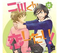 Drama CD (Atsushi Abe, Wataru Hatano) - Drama CD (Atsushi Abe, Wataru Hatano) - Nikawa-Kun Wa Koi Ga Shitai! [Japan CD] ATIS-94