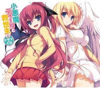 Drama CD (Ayana Taketatsu, Asuka Ogame, Nobunaga Shimazaki, Et Al.) Koakuma Tiri To Kyuseishu? Drama CD (2CDS) [Japan LTD CD] BNEG-1049