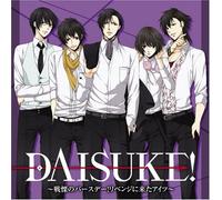 Drama CD [Daisuke!] 2 [Import allemand]