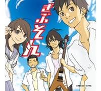 Drama CD (Daisuke Namikawa, Kisho Taniyama, Jun Fukuyama, Et Al.) - Gibuson [Japan CD] MOMO-8047