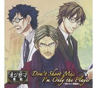 DRAMA CD - Don't Shoot Me I'm Only the Pl [Import allemand]