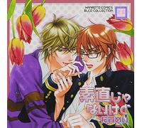 Drama CD - Drama CD - BlCD Collection Sunao Jya Naikedo [Japan CD] MOBL-1002