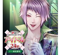Drama CD - Drama CD - Dai 4 Dan Zettai Ni Kudokarete Wa Ikenai Idol 24 Ji (CV: Tesuya Kakihara) [Japan CD] EM2R-20033