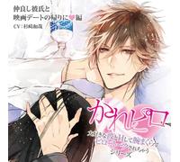 Drama CD - Drama CD [Daisuki Na Kare to H [Import Allemand]